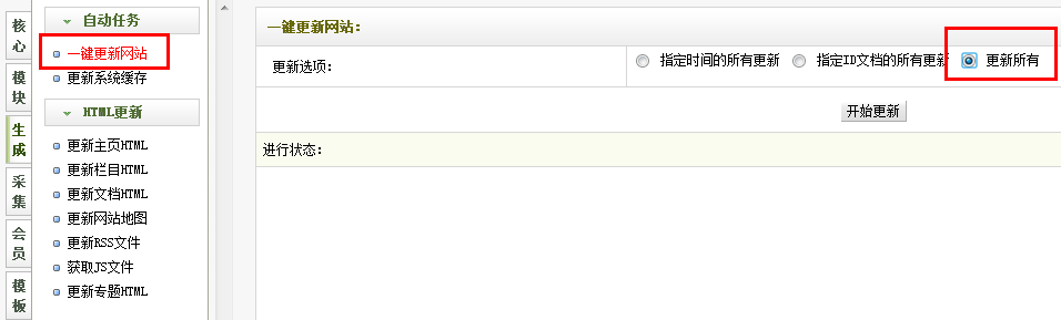 dedecms織夢系統(tǒng)整站源碼通用安裝圖文教程  dedecms安裝 圖文教程 織夢系統(tǒng) 安裝教程 第11張