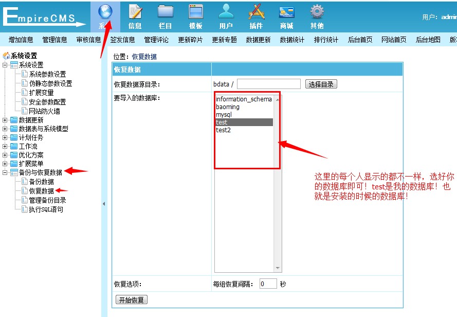 帝國cms整站源碼通用安裝圖文教程  帝國cms安裝教程 帝國cms安裝 第10張