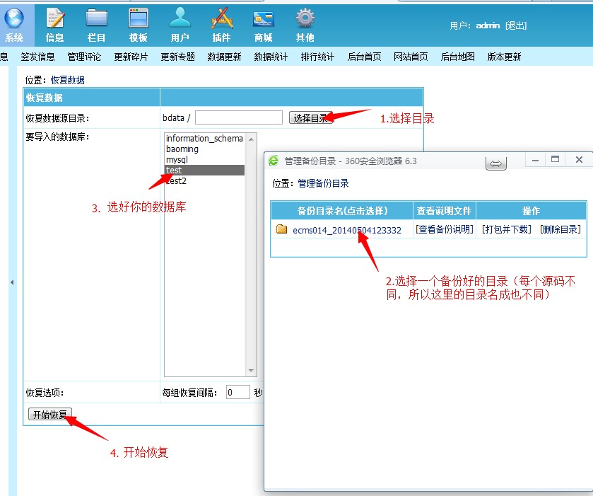 帝國cms整站源碼通用安裝圖文教程  帝國cms安裝教程 帝國cms安裝 第11張