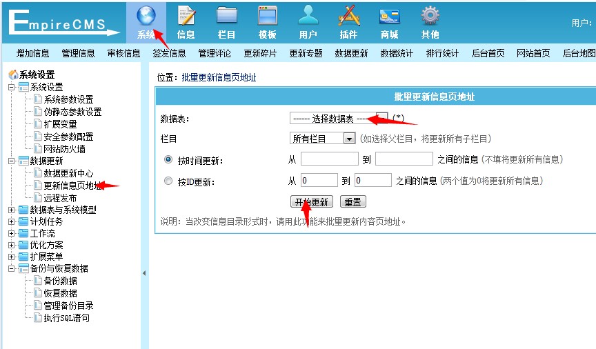 帝國cms整站源碼通用安裝圖文教程  帝國cms安裝教程 帝國cms安裝 第14張