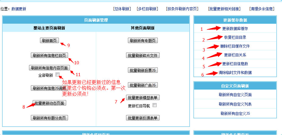 帝國cms整站源碼通用安裝圖文教程  帝國cms安裝教程 帝國cms安裝 第15張