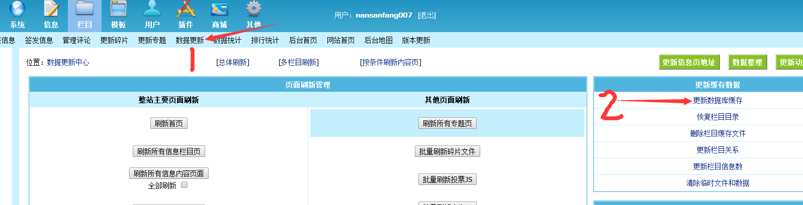 帝國cms整站源碼通用安裝圖文教程  帝國cms安裝教程 帝國cms安裝 第16張