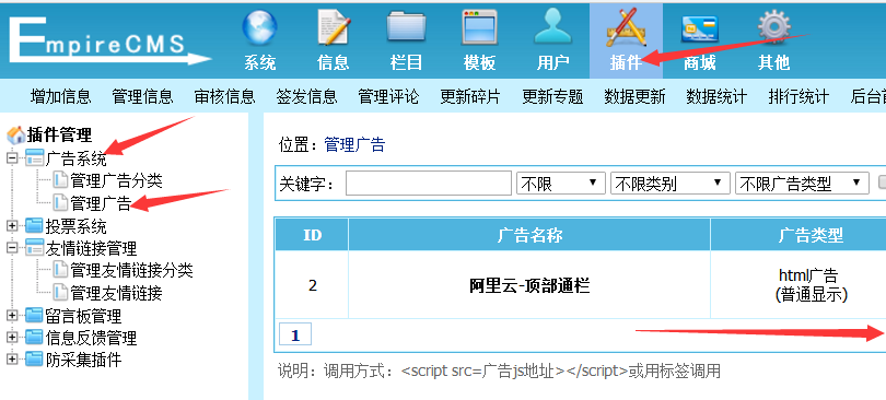 帝國cms整站源碼通用安裝圖文教程  帝國cms安裝教程 帝國cms安裝 第17張