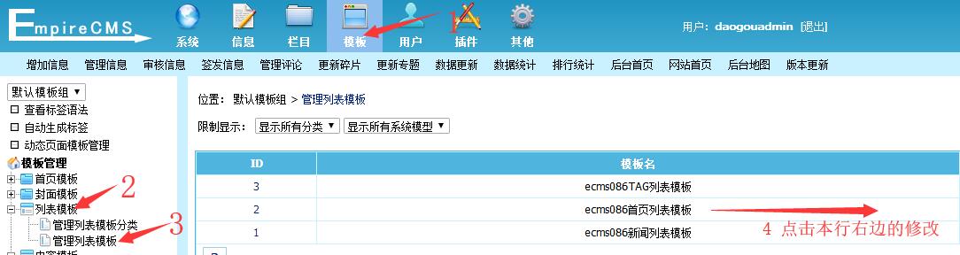 帝國cms整站源碼通用安裝圖文教程  帝國cms安裝教程 帝國cms安裝 第25張