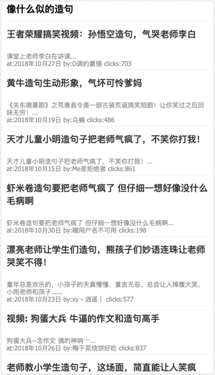 官方解讀：這些常見的搜索算法違規(guī)問題，千萬(wàn)別犯！  官方解讀 搜索算法違規(guī)問題 第11張