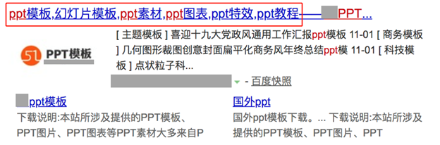 官方解讀：這些常見的搜索算法違規(guī)問題，千萬(wàn)別犯！  官方解讀 搜索算法違規(guī)問題 第16張