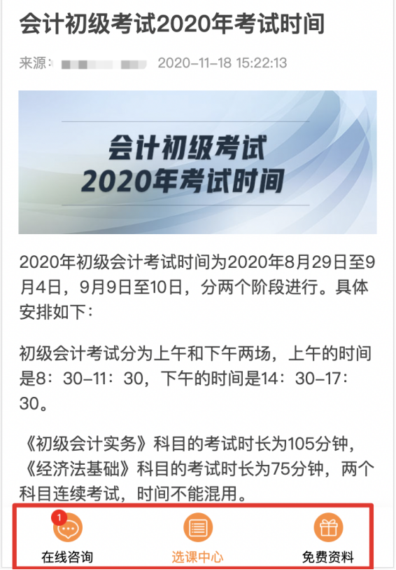 百度搜索公開課復(fù)盤之《搜索排序原則解讀》  公開課 搜索排序原則 第8張