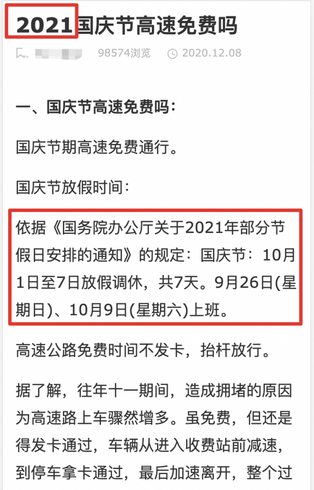 百度搜索公開課復(fù)盤之《搜索排序原則解讀》  公開課 搜索排序原則 第10張