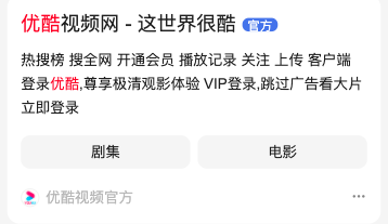 百度搜索公開課復盤之《搜索基礎展現解讀》  百度搜索 公開課 搜索基礎展現 第3張