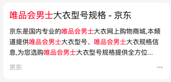 百度搜索公開課復盤之《搜索基礎展現解讀》  百度搜索 公開課 搜索基礎展現 第4張