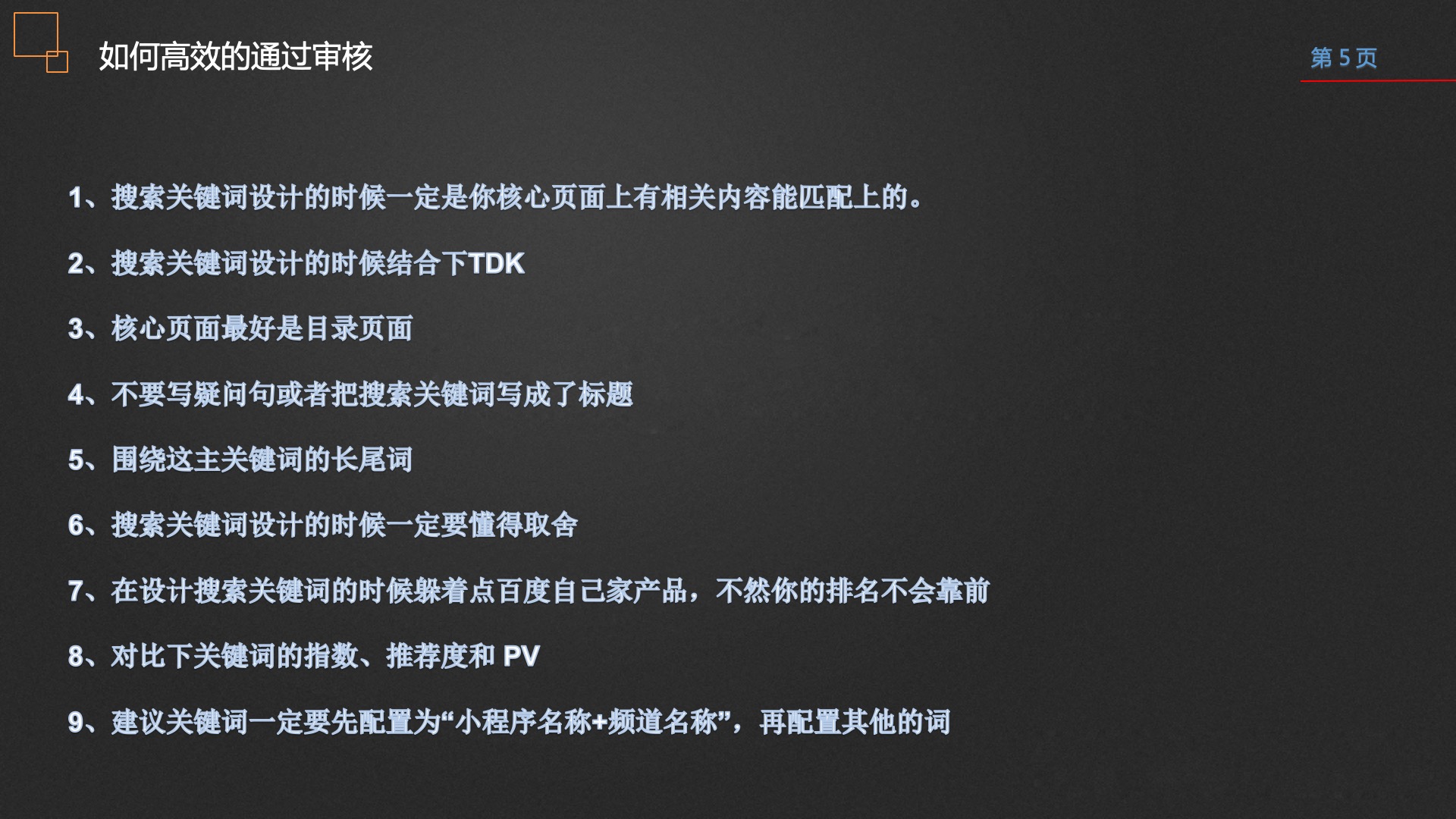 開發者大咖說-核心頁面關鍵詞設計與經驗分享  開發者 大咖 核心頁面 關鍵詞設計 第8張