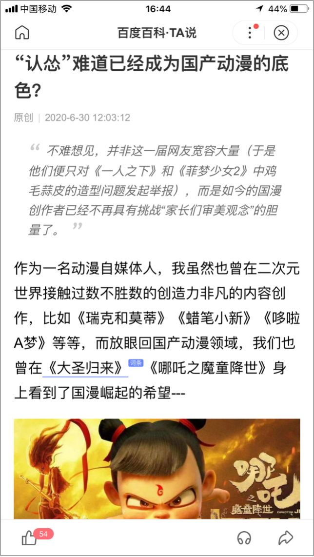 談一談如何打造feed小程序爆款內(nèi)容，獲取更多流量  爆款內(nèi)容 第5張