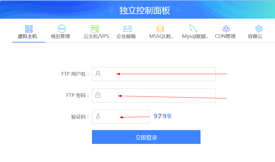 關于西部數(shù)碼虛擬主機使用的常見疑問解答  西部數(shù)碼虛擬主機 常見疑問 第2張