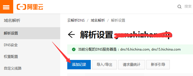 關于西部數(shù)碼虛擬主機使用的常見疑問解答  西部數(shù)碼虛擬主機 常見疑問 第9張