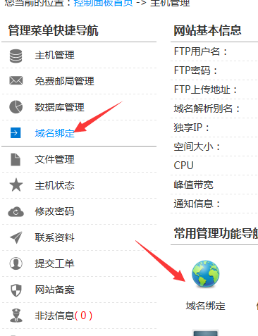 關于西部數(shù)碼虛擬主機使用的常見疑問解答  西部數(shù)碼虛擬主機 常見疑問 第15張