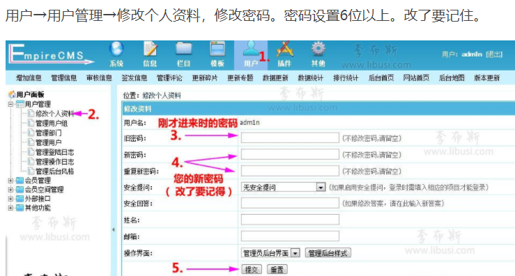 帝國cms整站源碼通用安裝圖文教程  帝國cms安裝教程 帝國cms安裝 第32張