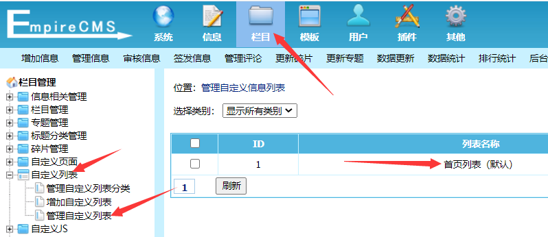 帝國cms整站源碼通用安裝圖文教程  帝國cms安裝教程 帝國cms安裝 第23張