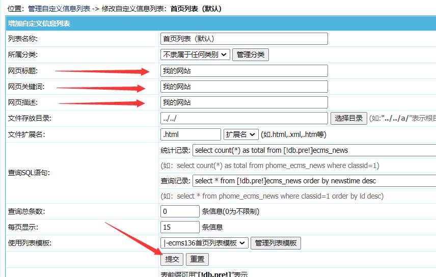 帝國cms整站源碼通用安裝圖文教程  帝國cms安裝教程 帝國cms安裝 第24張