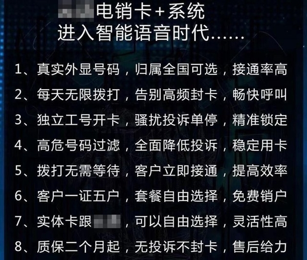 接了200個營銷電話 我終于找到了破解方法  營銷電話 騷擾電話 第1張