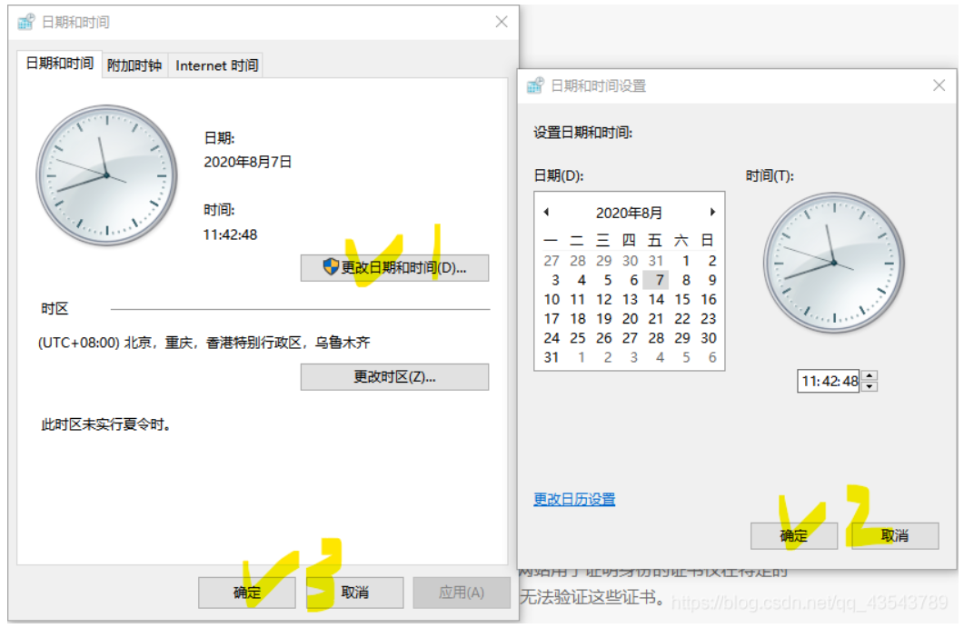 網站打不開，Chrome內核瀏覽器顯示【您的時鐘快了，您計算機的日期和時間不正確】解決辦法  Chrome 瀏覽器 第4張