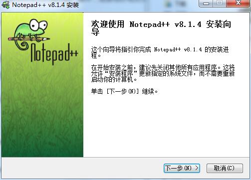 文本編輯編碼軟件Notepad++  Notepad 編碼工具 第2張