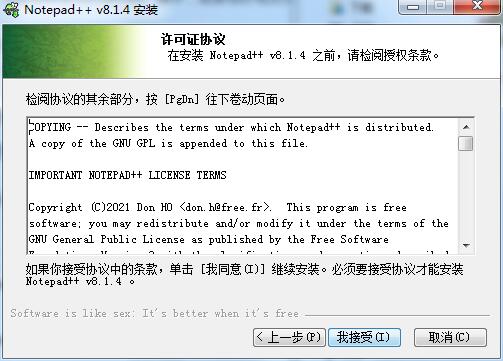 文本編輯編碼軟件Notepad++  Notepad 編碼工具 第3張