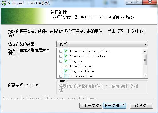 文本編輯編碼軟件Notepad++  Notepad 編碼工具 第5張