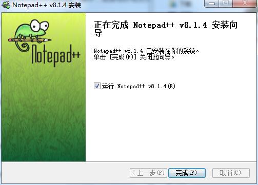 文本編輯編碼軟件Notepad++  Notepad 編碼工具 第8張