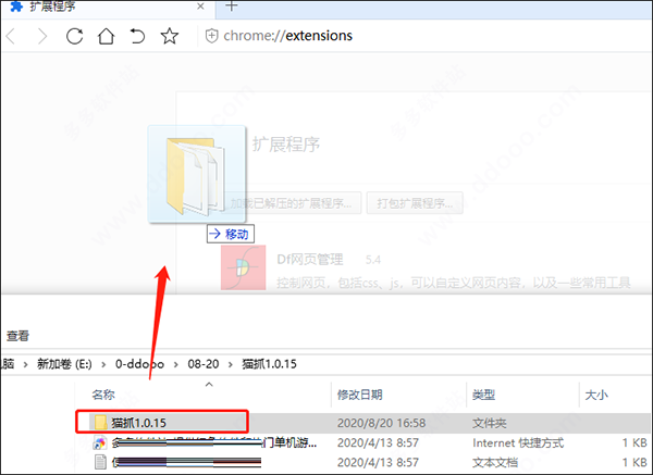 貓爪Chrome插件 瀏覽器視頻下載捕捉插件  貓爪插件 Chrome插件 第3張