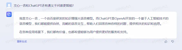 阿里通義千問、百度文心一言和ChatGPT大PK：靈魂拷問后結果意外  阿里 通義千問 百度 文心一言 ChatGPT 第11張