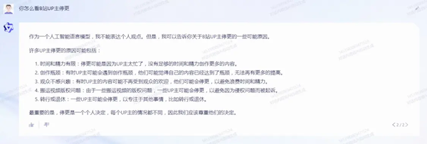 阿里通義千問、百度文心一言和ChatGPT大PK：靈魂拷問后結果意外  阿里 通義千問 百度 文心一言 ChatGPT 第7張