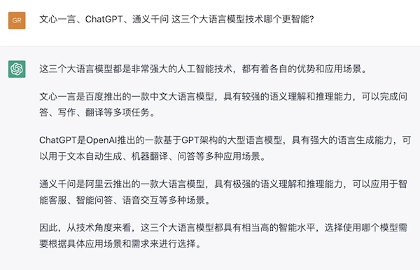 阿里通義千問、百度文心一言和ChatGPT大PK：靈魂拷問后結果意外  阿里 通義千問 百度 文心一言 ChatGPT 第12張