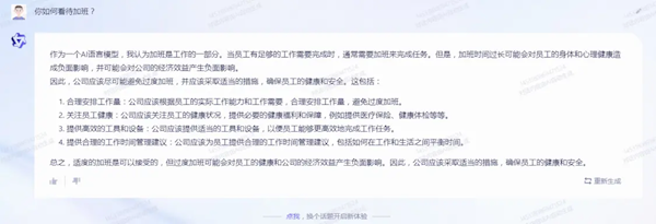 阿里通義千問、百度文心一言和ChatGPT大PK：靈魂拷問后結果意外  阿里 通義千問 百度 文心一言 ChatGPT 第4張