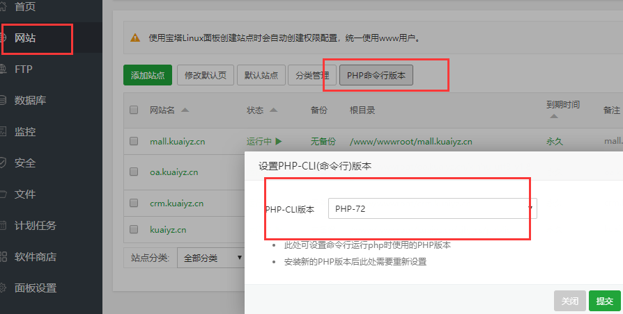 藍天采集器開啟自動采集設置PHP-CLI(命令行)教程  藍天采集器 第3張