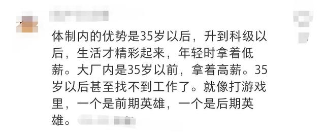 某程序員吐槽老婆，在編小學老師年入20萬，自己比她高3倍  程序員 第3張