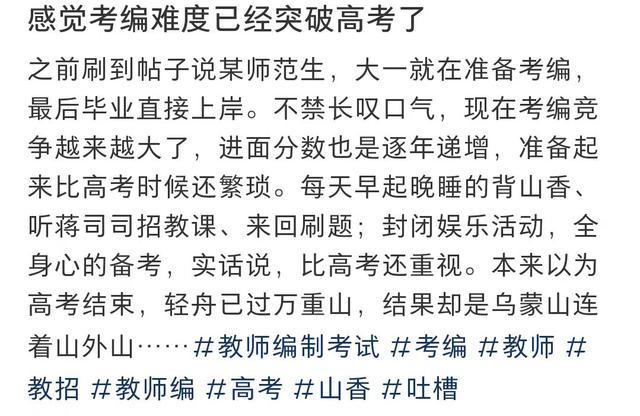 某程序員吐槽老婆，在編小學老師年入20萬，自己比她高3倍  程序員 第2張