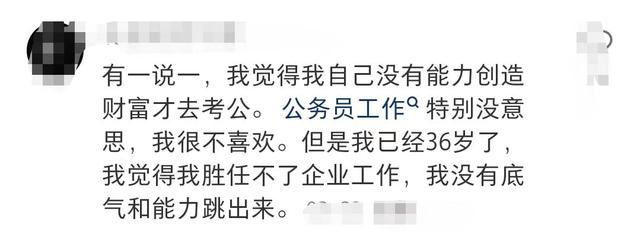 某程序員吐槽老婆，在編小學老師年入20萬，自己比她高3倍  程序員 第4張