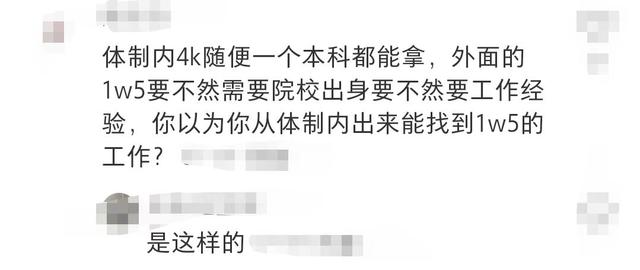 某程序員吐槽老婆，在編小學老師年入20萬，自己比她高3倍  程序員 第5張