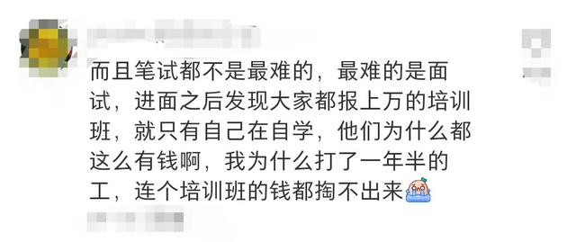 某程序員吐槽老婆，在編小學老師年入20萬，自己比她高3倍  程序員 第6張